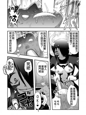 廁所蟲悠摩全集 [轟媽無修正版] [沒有漢化漢化組] [氏賀Ｙ太] 便所虫ゆま全集 無修正版 無水印_090