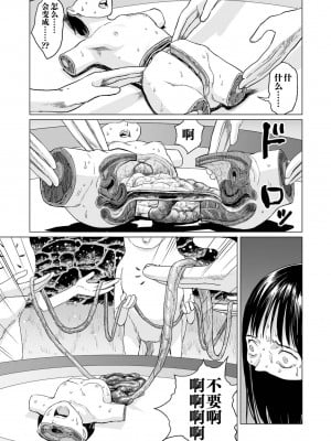 祭祀之森 [轟媽無修正版][沒有漢化漢化組][幹破你娘漢化][Sky110036重嵌][雨がっぱ少女群]いけにえの森 無水印_071