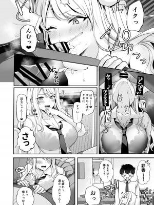 [みるくそーせーじ] 再会した幼馴染と流れで3Pしちゃう話 [DL版]_14