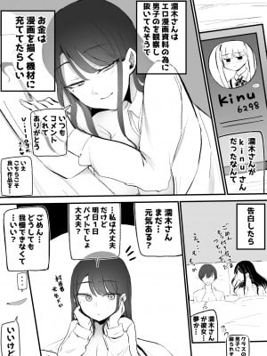 [モノクロームシアター (根黒)] 抜いてくれるダウナーちゃん_46