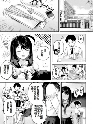 [うしのみや] 粘液少女―あなたを喰べたい― [超新星赞助汉化]_150