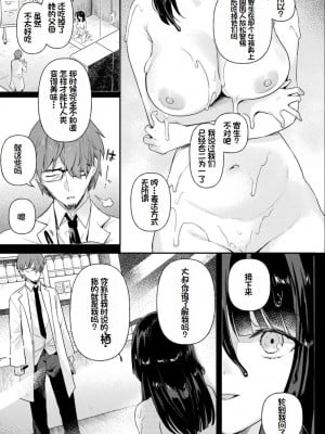 [うしのみや] 粘液少女―あなたを喰べたい― [超新星赞助汉化]_114