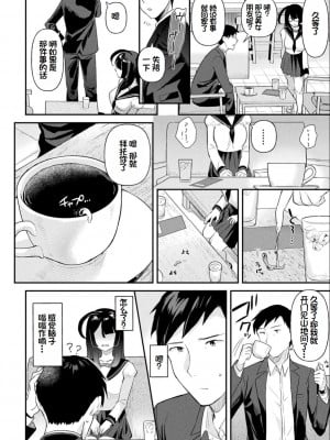 [うしのみや] 粘液少女―あなたを喰べたい― [超新星赞助汉化]_085