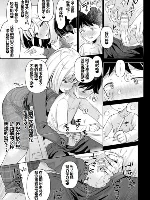 [うしのみや] 粘液少女―あなたを喰べたい― [超新星赞助汉化]_040