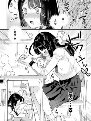 [うしのみや] 粘液少女―あなたを喰べたい― [超新星赞助汉化]_155