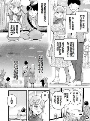 [うしのみや] 粘液少女―あなたを喰べたい― [超新星赞助汉化]_173