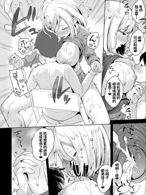 [うしのみや] 粘液少女―あなたを喰べたい― [超新星赞助汉化]_045