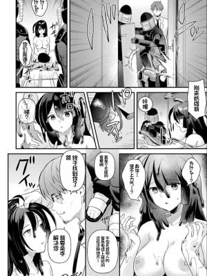 [うしのみや] 粘液少女―あなたを喰べたい― [超新星赞助汉化]_111