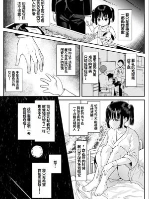 [うしのみや] 粘液少女―あなたを喰べたい― [超新星赞助汉化]_138