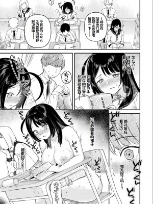 [うしのみや] 粘液少女―あなたを喰べたい― [超新星赞助汉化]_154