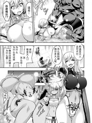 [山田ゴゴゴ] エローナ2 オークの淫紋に悶えし巫女の成れの果て1-4_0016