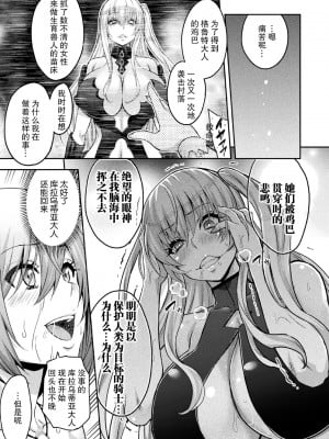 [山田ゴゴゴ] エローナ2 オークの淫紋に悶えし巫女の成れの果て1-4_0100