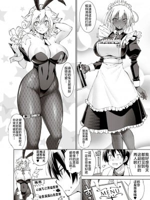 [らっこ] 助っ人発情!! (コミック エグゼ 38) [不咕鸟汉化组] [DL版]_04