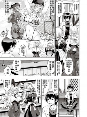 [らっこ] 助っ人発情!! (コミック エグゼ 38) [不咕鸟汉化组] [DL版]_03