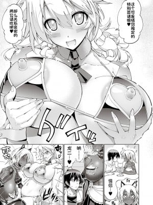 [らっこ] 助っ人発情!! (コミック エグゼ 38) [不咕鸟汉化组] [DL版]_09
