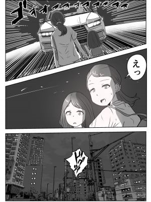 [リゾマン漫画工房] 僕の目の前で母さんが ～自宅占拠・無限種付け～_03