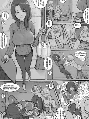 (float姐姐) 爷爷奶奶返老还童 (じいさんばあさん若返る) [中國翻訳]_03