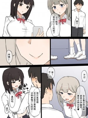 [むりぽよ] 同級生女子のいいなり [柠檬水汉化组]_08