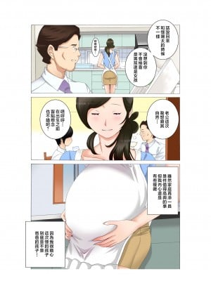 [風☆雅] 母子相姦～母さんは最高のオナペット～ 1-5 [中国翻訳]_054_10_09