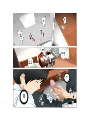 [風☆雅] 母子相姦～母さんは最高のオナペット～ 1-5 [中国翻訳]_075_05_04