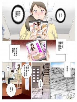 [風☆雅] 母子相姦～母さんは最高のオナペット～ 1-5 [中国翻訳]_079_09_08
