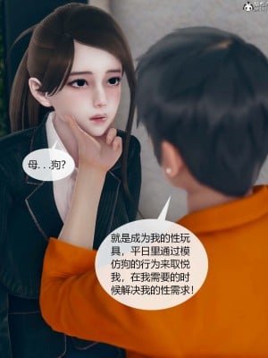 [ikuu] 被催眠洗腦，墮落爲母狗性奴的冷豔千金與總裁母親 1-4_0061