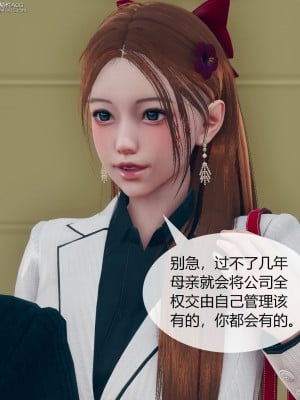 [ikuu] 被催眠洗腦，墮落爲母狗性奴的冷豔千金與總裁母親 1-4_0123