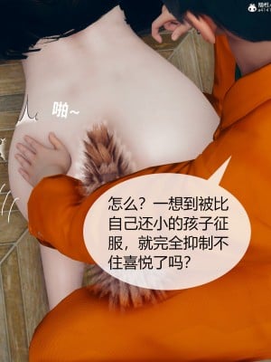 [ikuu] 被催眠洗腦，墮落爲母狗性奴的冷豔千金與總裁母親 1-4_0242