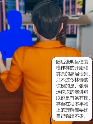 [ikuu] 被催眠洗腦，墮落爲母狗性奴的冷豔千金與總裁母親 1-4_0308