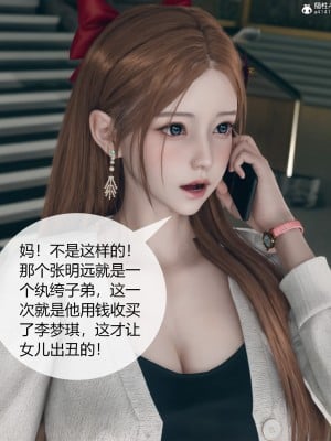 [ikuu] 被催眠洗腦，墮落爲母狗性奴的冷豔千金與總裁母親 1-4_0370