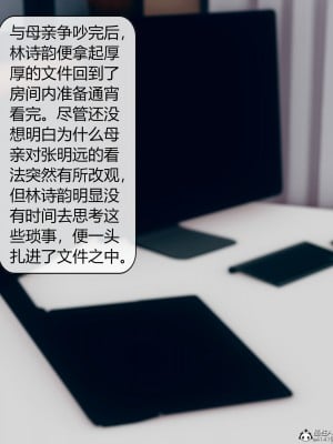 [ikuu] 被催眠洗腦，墮落爲母狗性奴的冷豔千金與總裁母親 1-4_0408