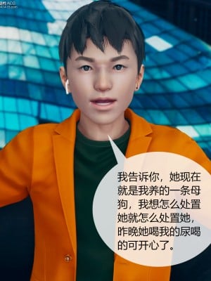 [ikuu] 被催眠洗腦，墮落爲母狗性奴的冷豔千金與總裁母親 1-4_0428