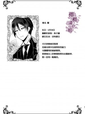 [もろだしりんご] 転生先の婚約者は寝取られ属性持ちでした｜转生地的婚约者有NTR属性 [中文] [橄榄汉化组]_51