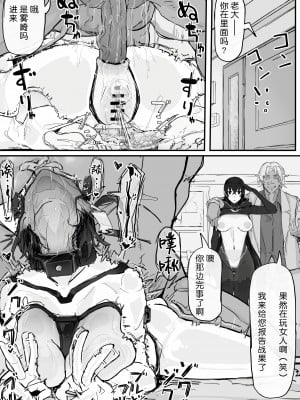 [調四季] 妖魔祓い・カナタ（仮）[悠叔个人汉化]_58