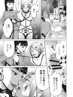 [後藤晶] 21時の女~カメラの前の牝犬2~ [DL版]_154