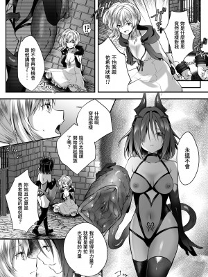[聖華快楽書店 (エルトリア、kitsuan、るりまる)] 闇堕ちシスターの丸呑み快楽汚染～NTRしにくるやつ全員丸呑みすれば私の勝ちだよね♪～ [中国翻訳]_13