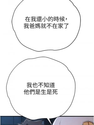 初次深交，請多指教 42-43話_42_14