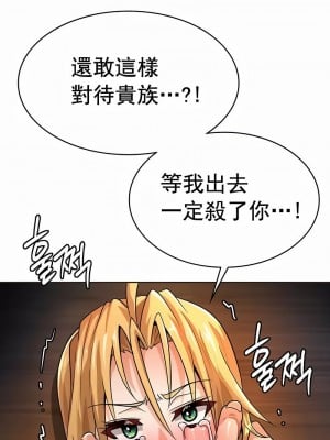在結局前被魔王收買了1-54話[完結]_119