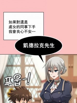 在結局前被魔王收買了1-54話[完結]_077