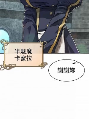 在結局前被魔王收買了1-54話[完結]_013