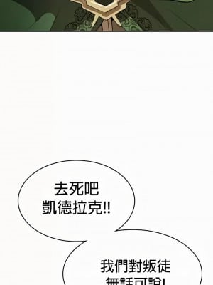 在結局前被魔王收買了1-54話[完結]_495