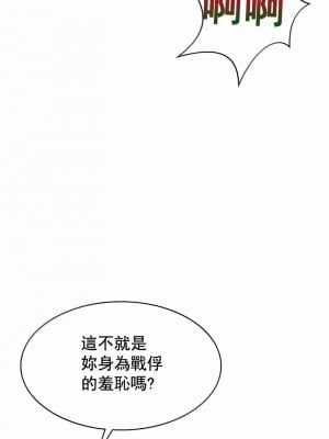 在結局前被魔王收買了1-54話[完結]_104