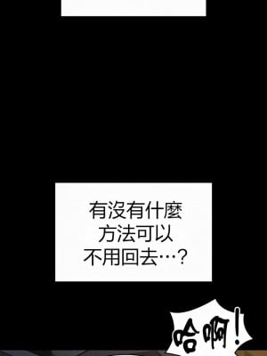在結局前被魔王收買了1-54話[完結]_505