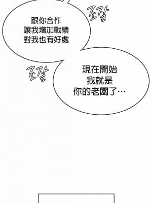 在結局前被魔王收買了1-54話[完結]_267