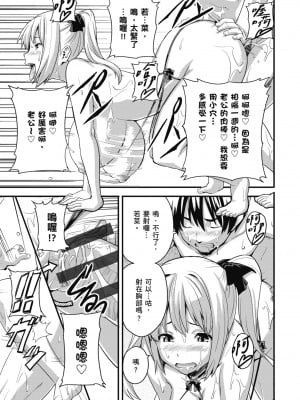 [武田弘光] ツンデロ 新装版 [中国翻訳] [DL版]_189