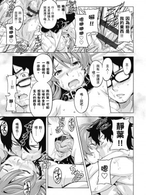 [武田弘光] ツンデロ 新装版 [中国翻訳] [DL版]_051