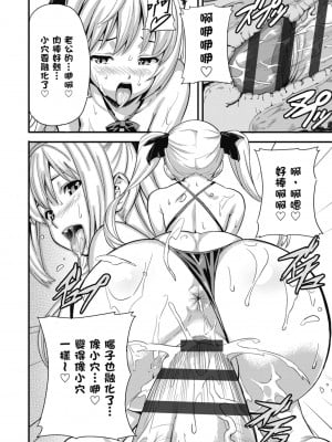 [武田弘光] ツンデロ 新装版 [中国翻訳] [DL版]_188