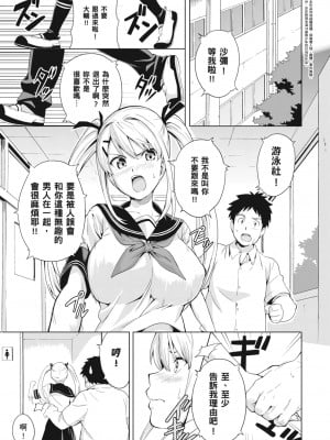 [武田弘光] ツンデロ 新装版 [中国翻訳] [DL版]_103