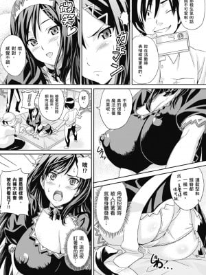 [武田弘光] ツンデロ 新装版 [中国翻訳] [DL版]_215