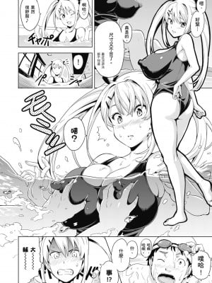 [武田弘光] ツンデロ 新装版 [中国翻訳] [DL版]_108